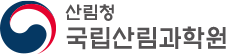 산림과학원